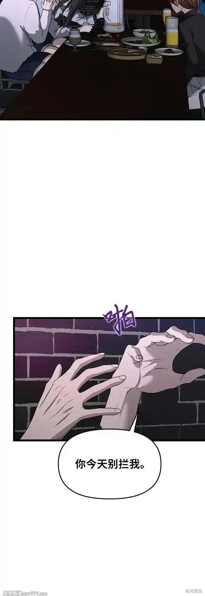 《梦想自由》第141话 第20页