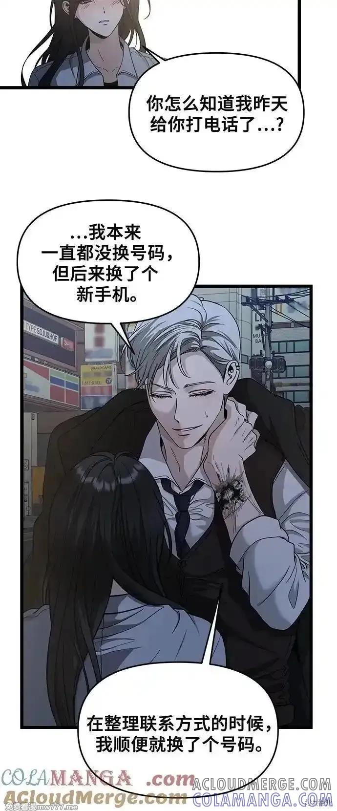 《梦想自由》第142话 第16页