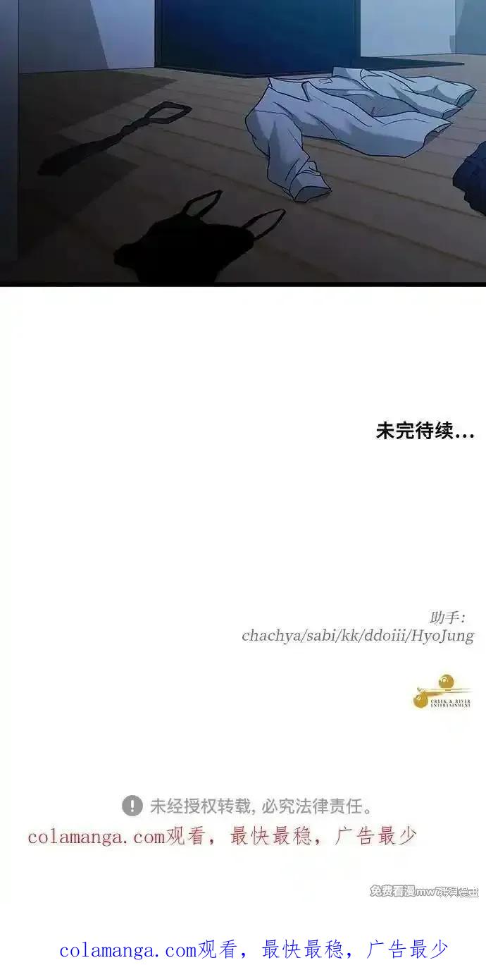 《梦想自由》第142话 第60页