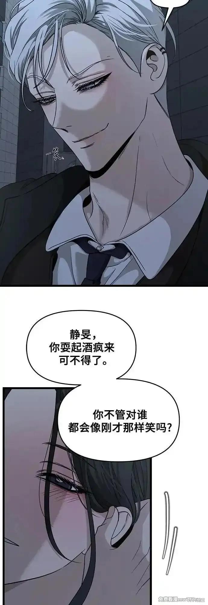 《梦想自由》第142话 第39页