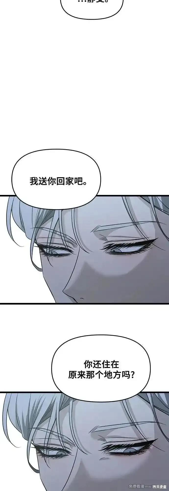 《梦想自由》第142话 第50页