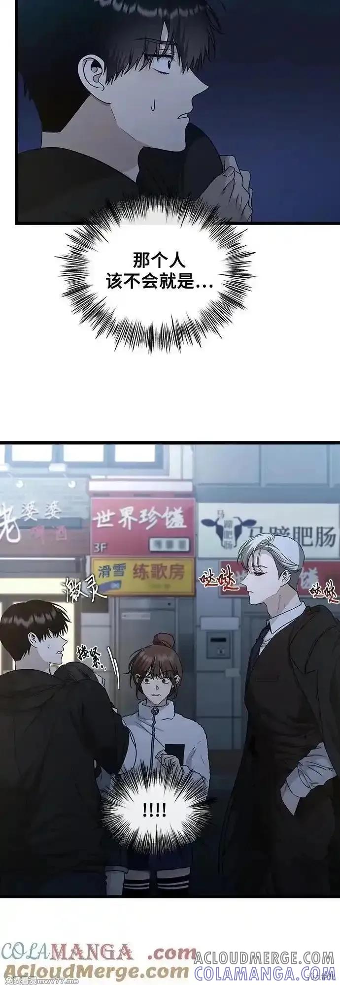 《梦想自由》第142话 第4页