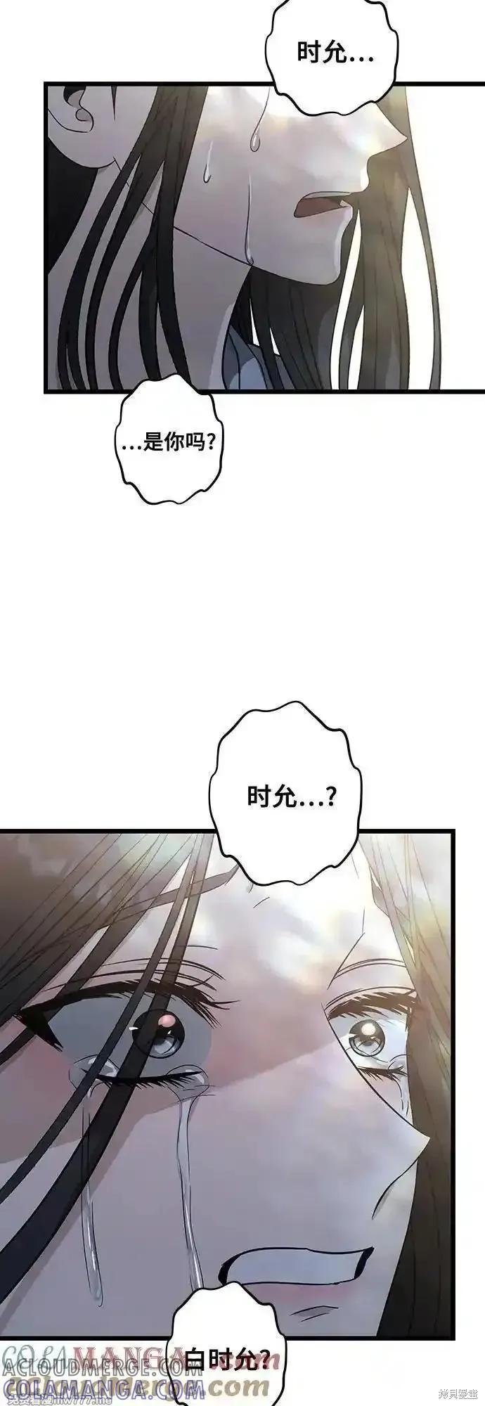 《梦想自由》第142话 第10页