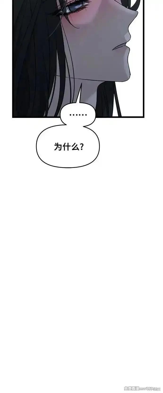 《梦想自由》第142话 第56页