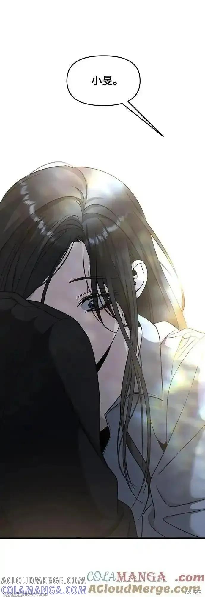 《梦想自由》第142话 第7页