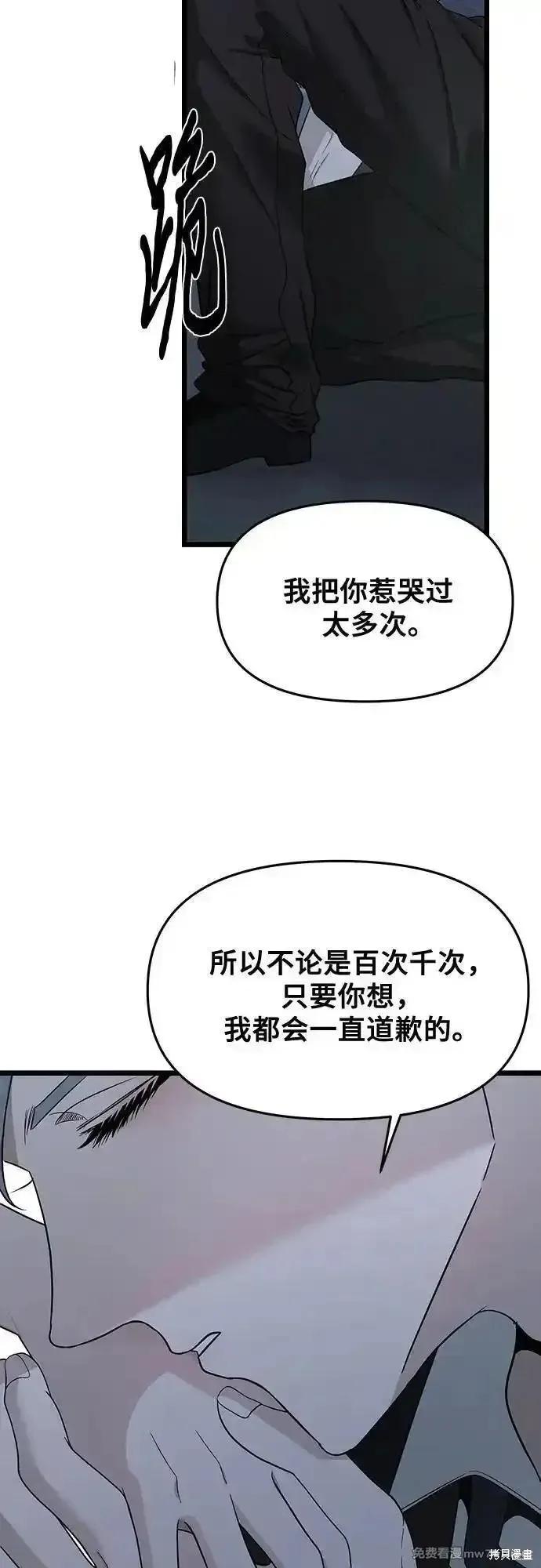 《梦想自由》第142话 第35页