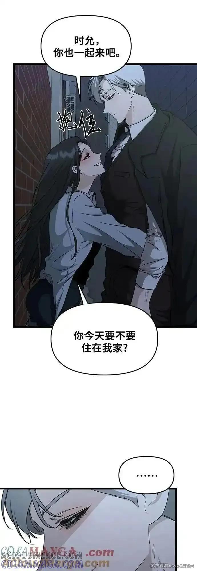 《梦想自由》第142话 第52页