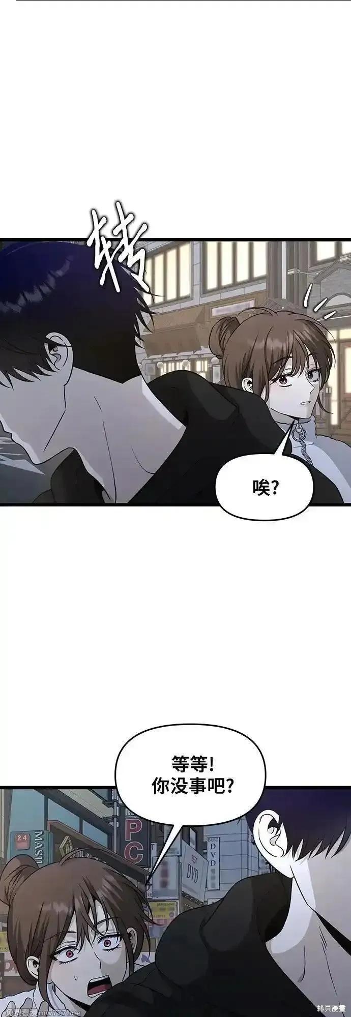 《梦想自由》第142话 第24页