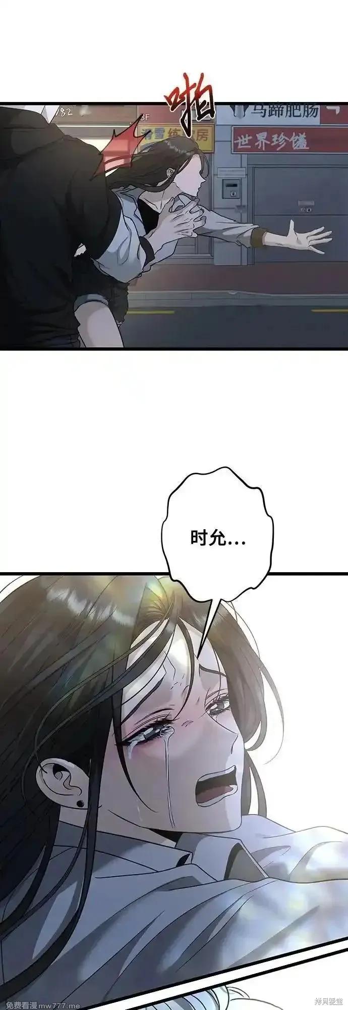 《梦想自由》第142话 第12页