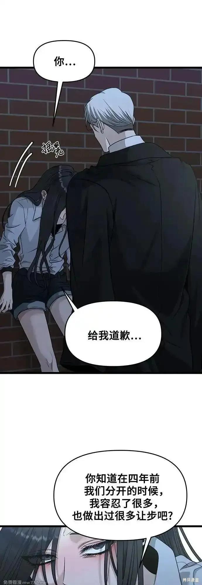 《梦想自由》第142话 第33页