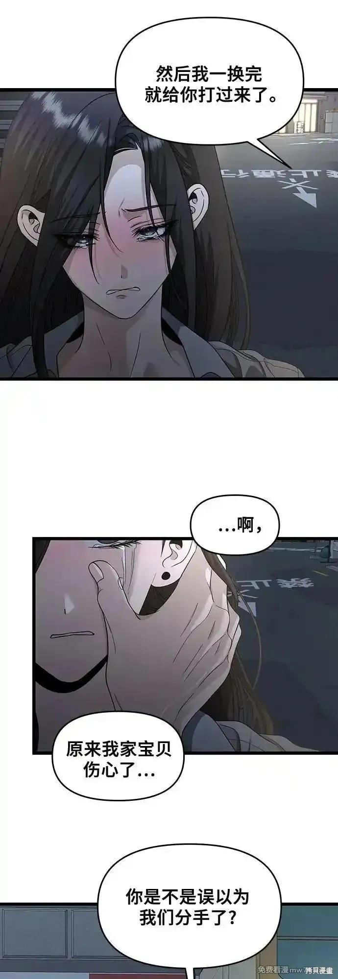 《梦想自由》第142话 第17页