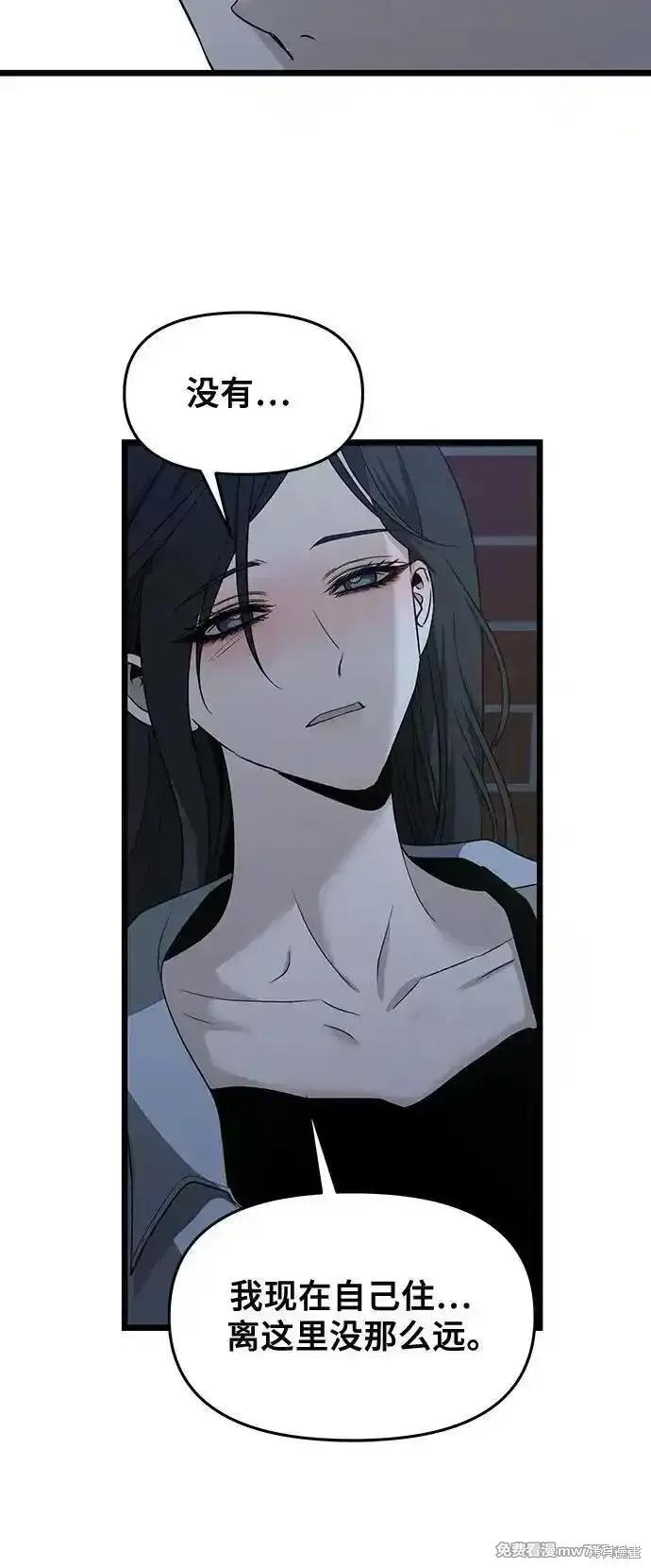 《梦想自由》第142话 第51页