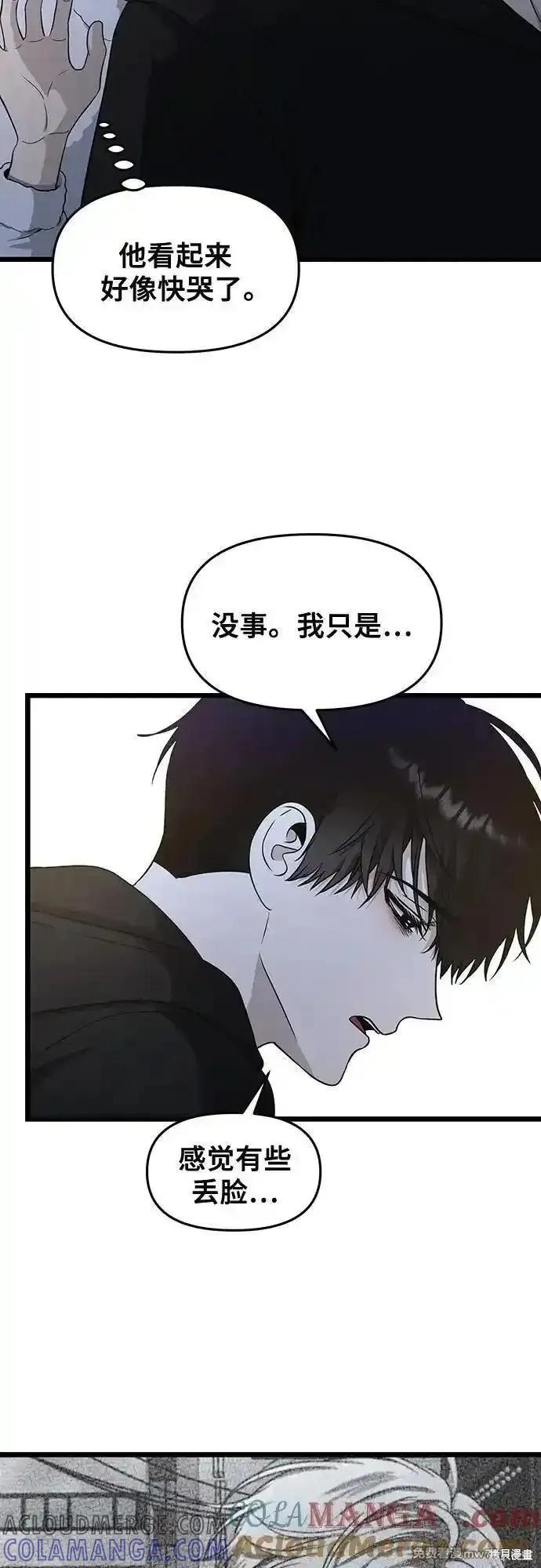 《梦想自由》第142话 第25页