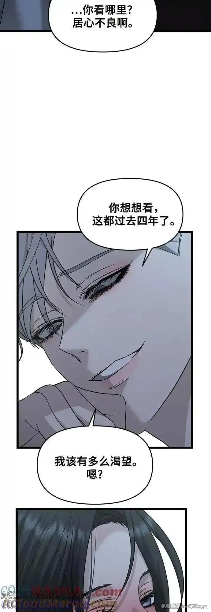 《梦想自由》第142话 第55页