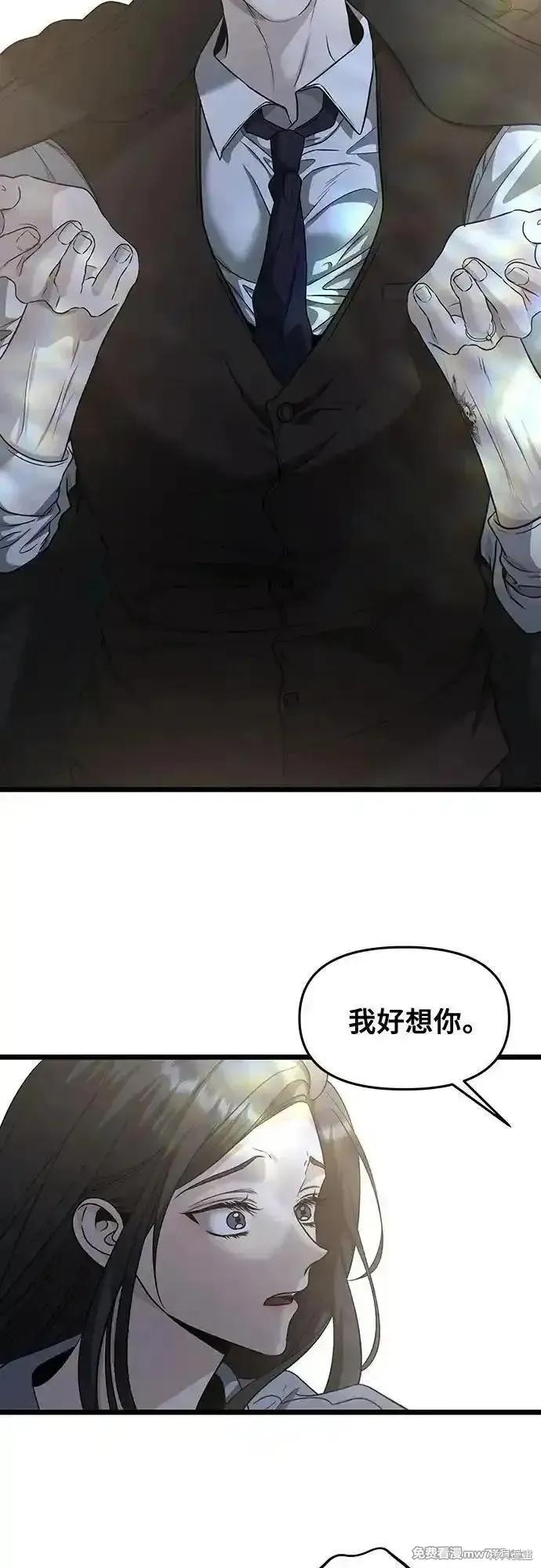 《梦想自由》第142话 第9页