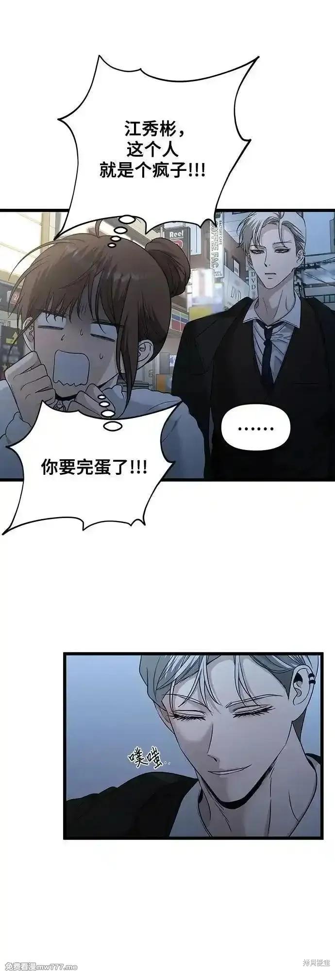 《梦想自由》第142话 第5页