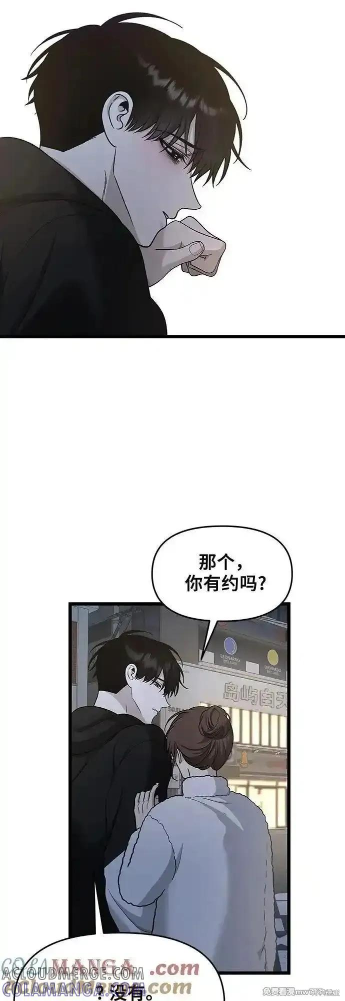 《梦想自由》第142话 第28页