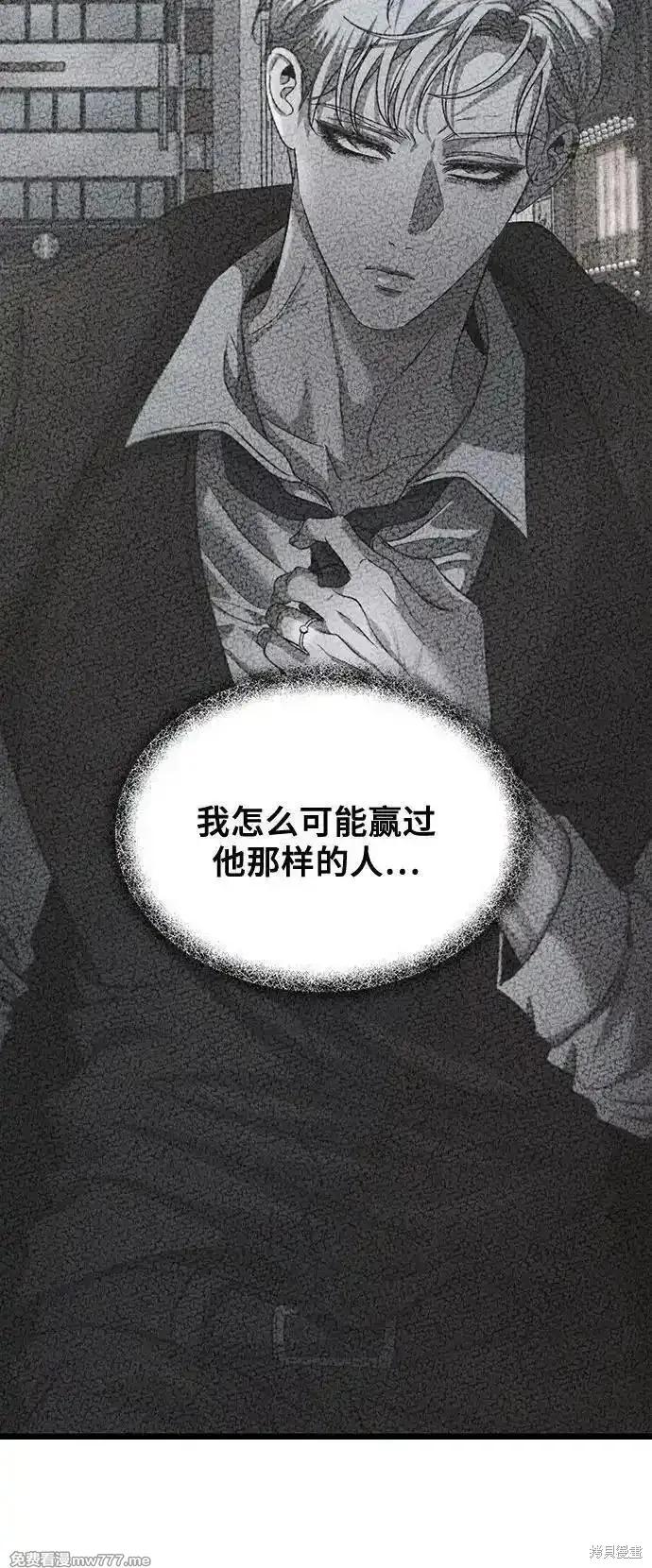 《梦想自由》第142话 第26页