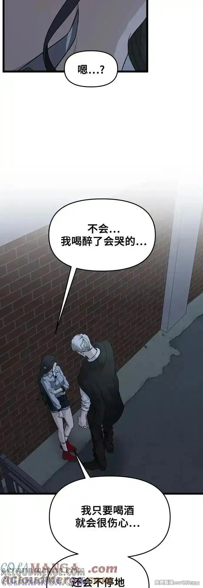 《梦想自由》第142话 第40页