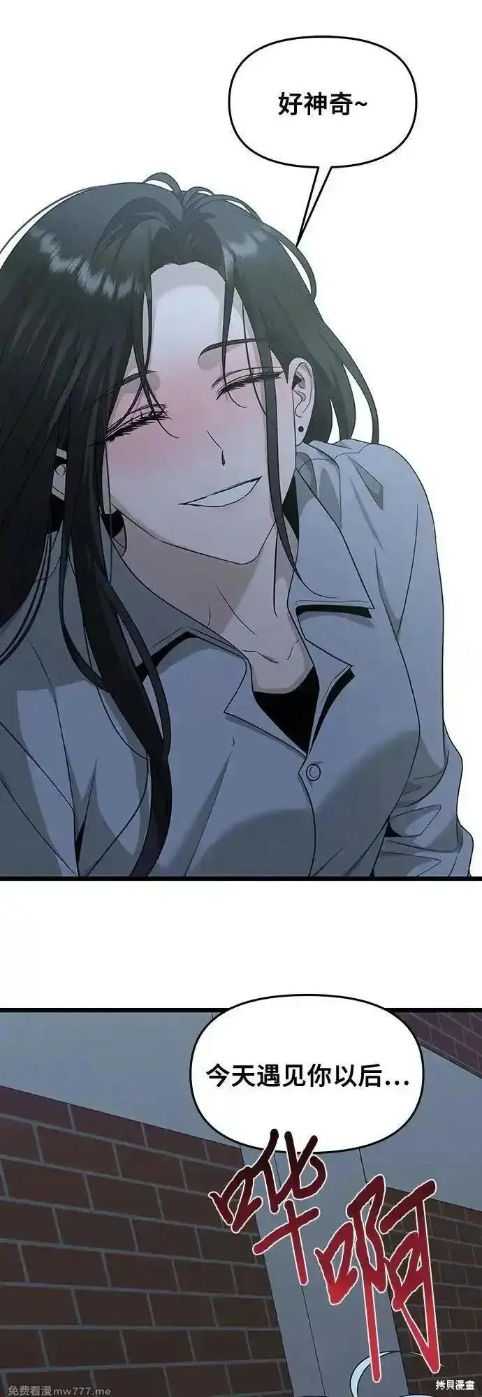 《梦想自由》第142话 第42页