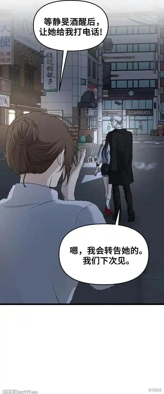 《梦想自由》第142话 第21页