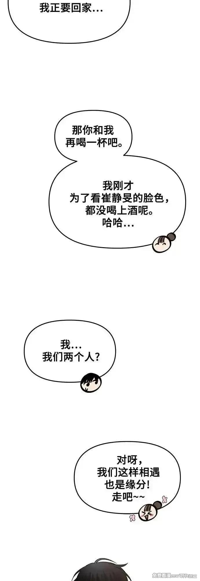 《梦想自由》第142话 第29页