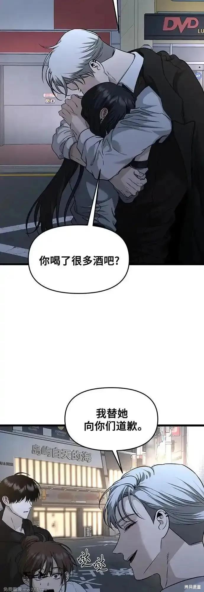 《梦想自由》第142话 第18页