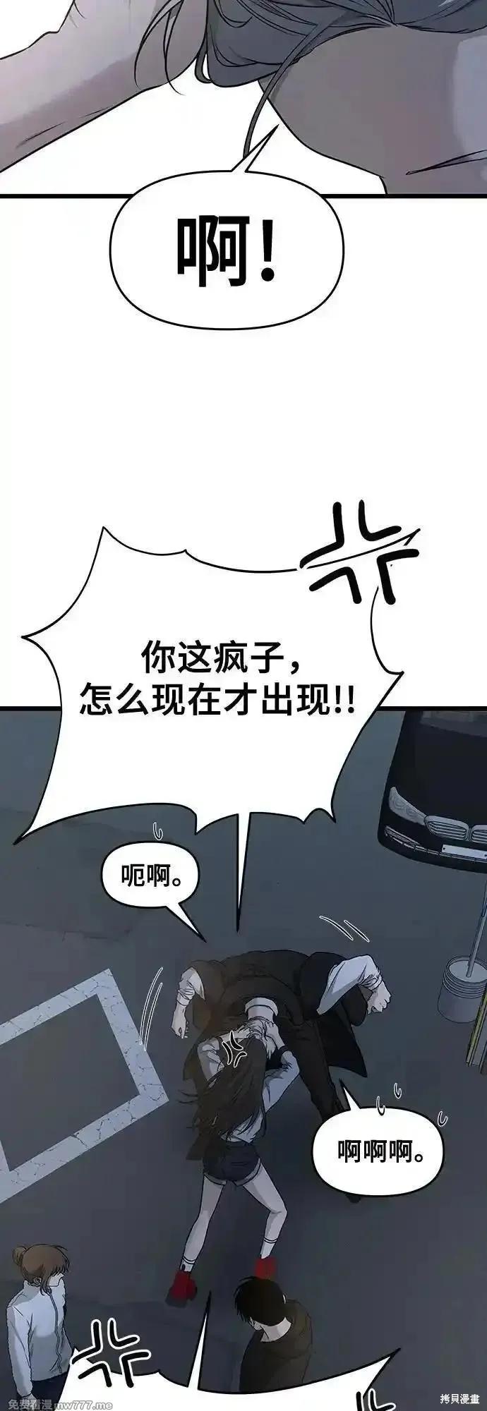 《梦想自由》第142话 第14页