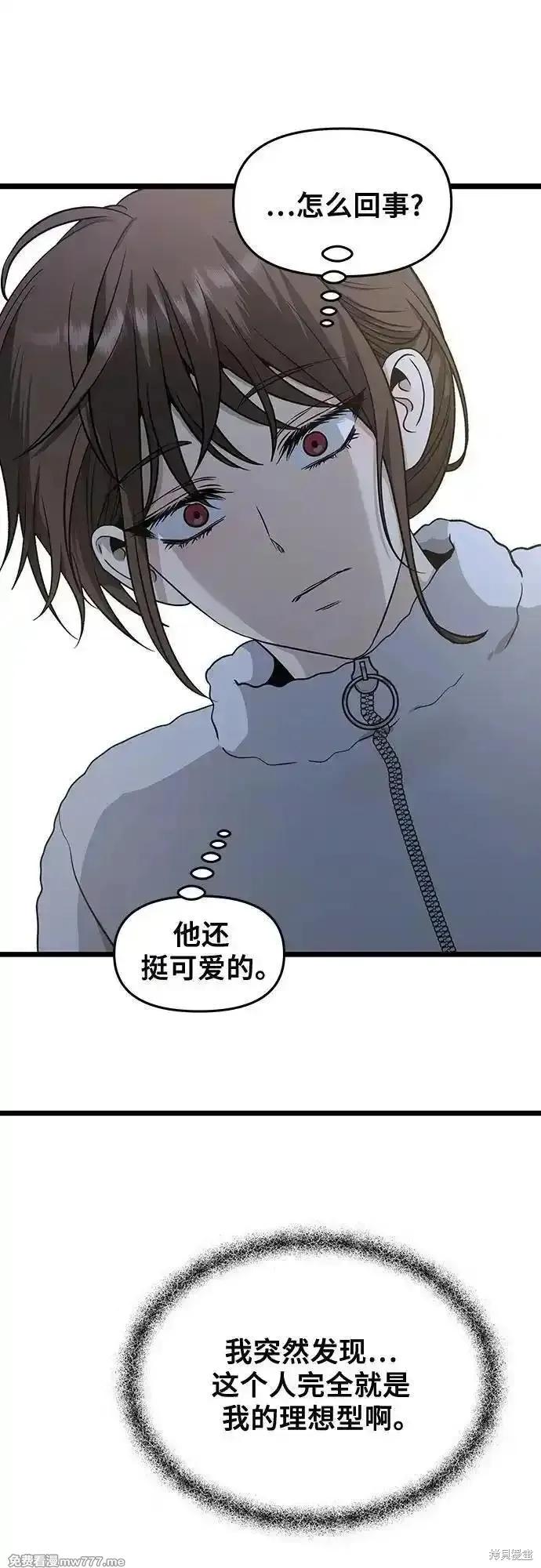 《梦想自由》第142话 第27页