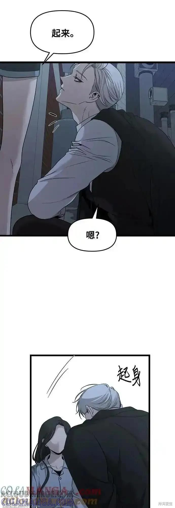 《梦想自由》第142话 第37页