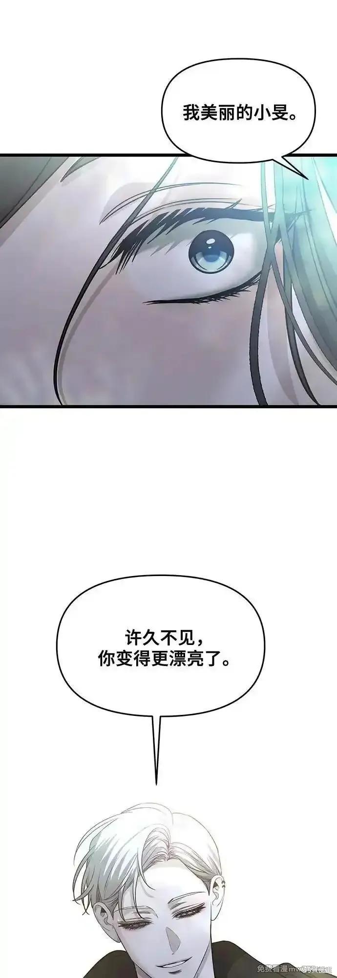 《梦想自由》第142话 第8页