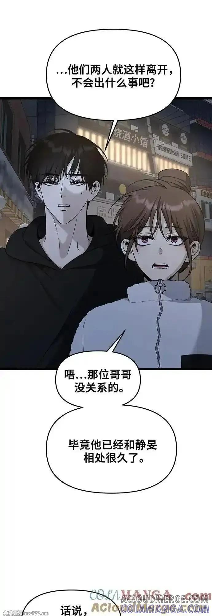 《梦想自由》第142话 第22页