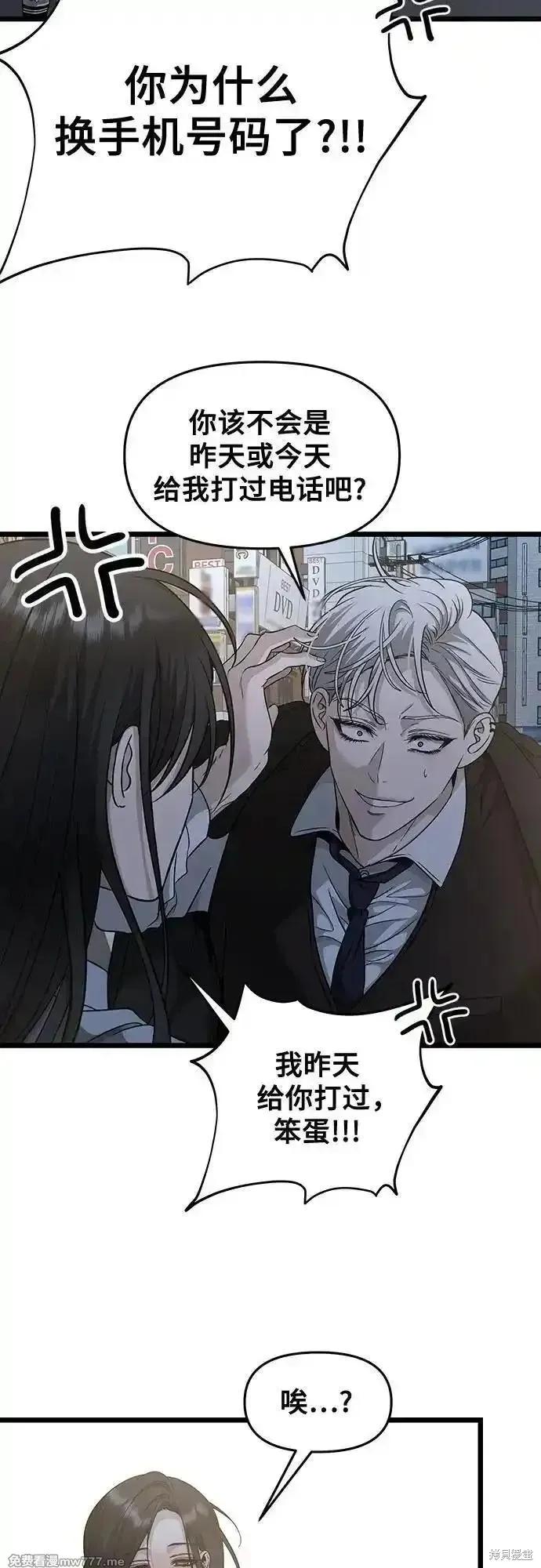 《梦想自由》第142话 第15页