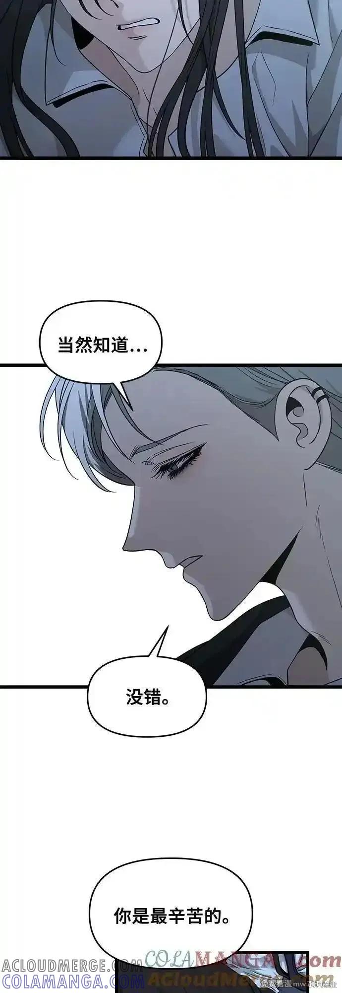 《梦想自由》第142话 第34页