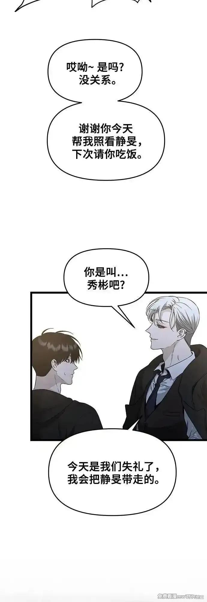 《梦想自由》第142话 第20页