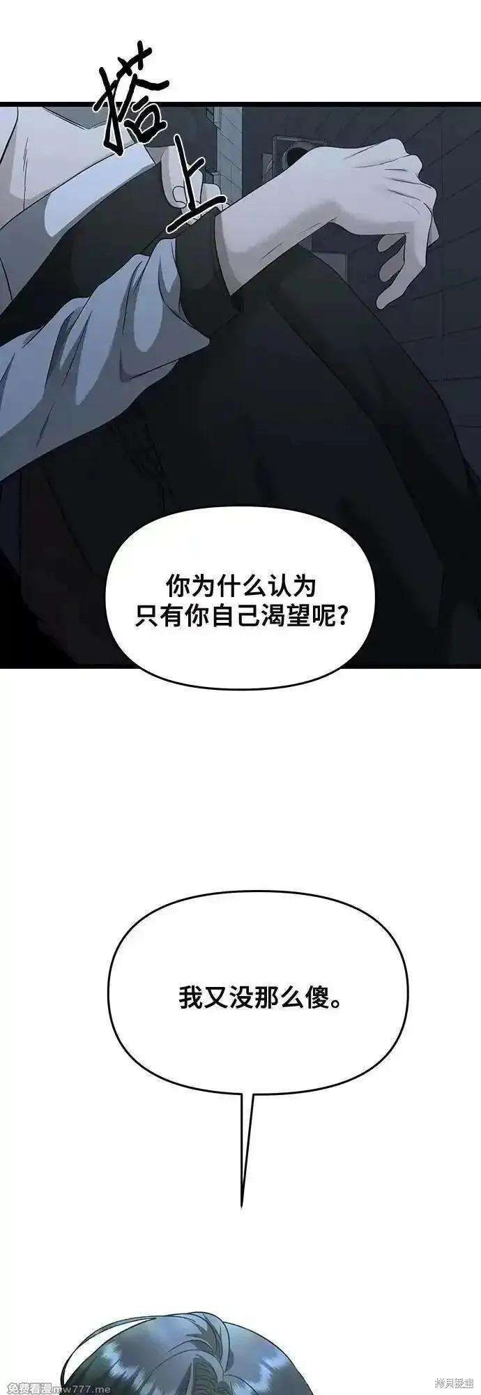 《梦想自由》第142话 第57页