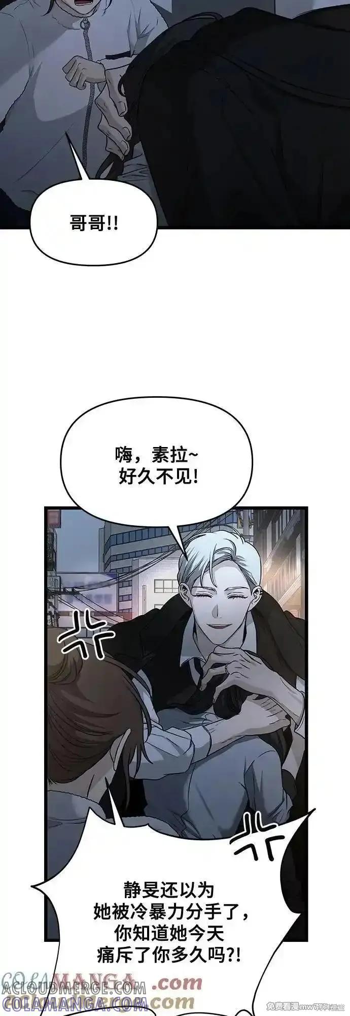 《梦想自由》第142话 第19页