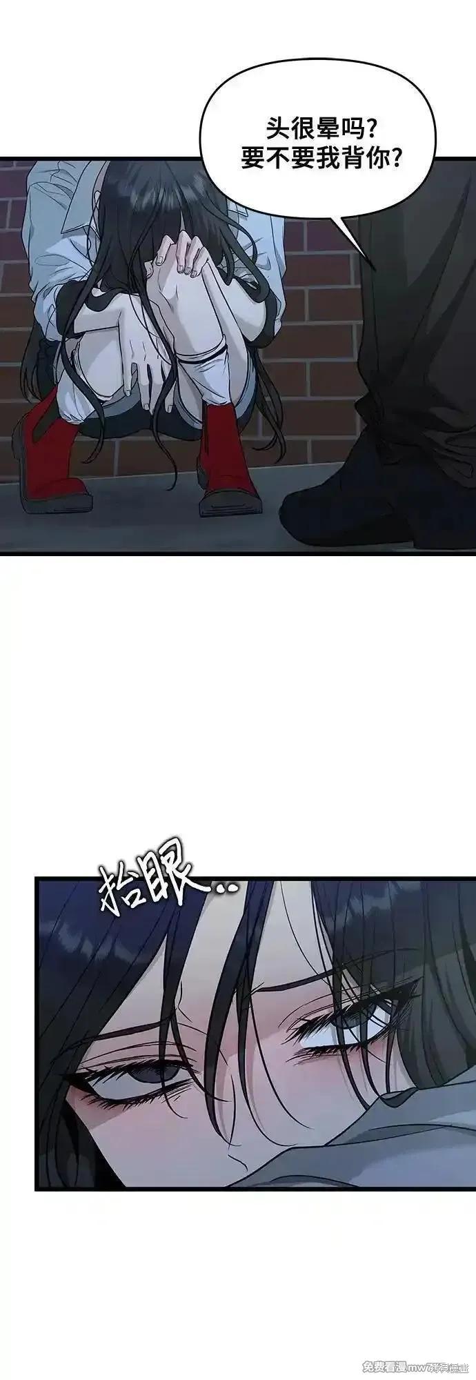 《梦想自由》第142话 第32页