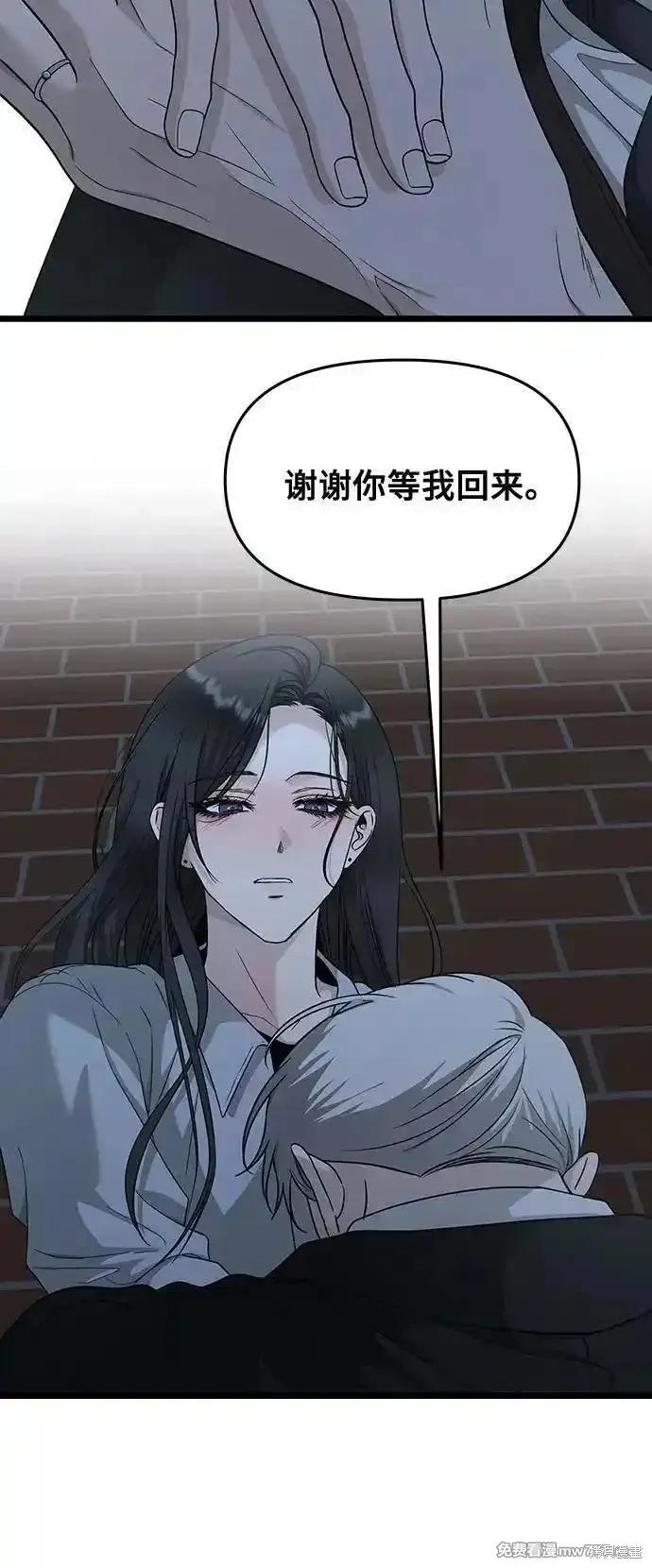 《梦想自由》第142话 第36页