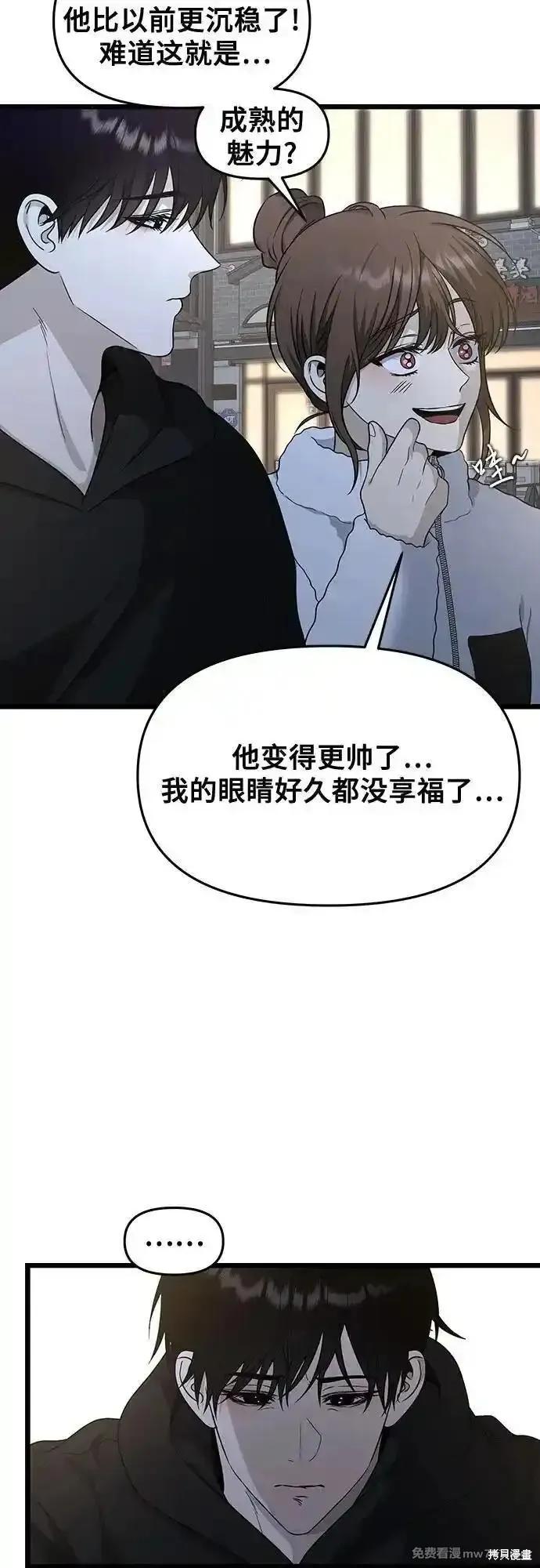 《梦想自由》第142话 第23页