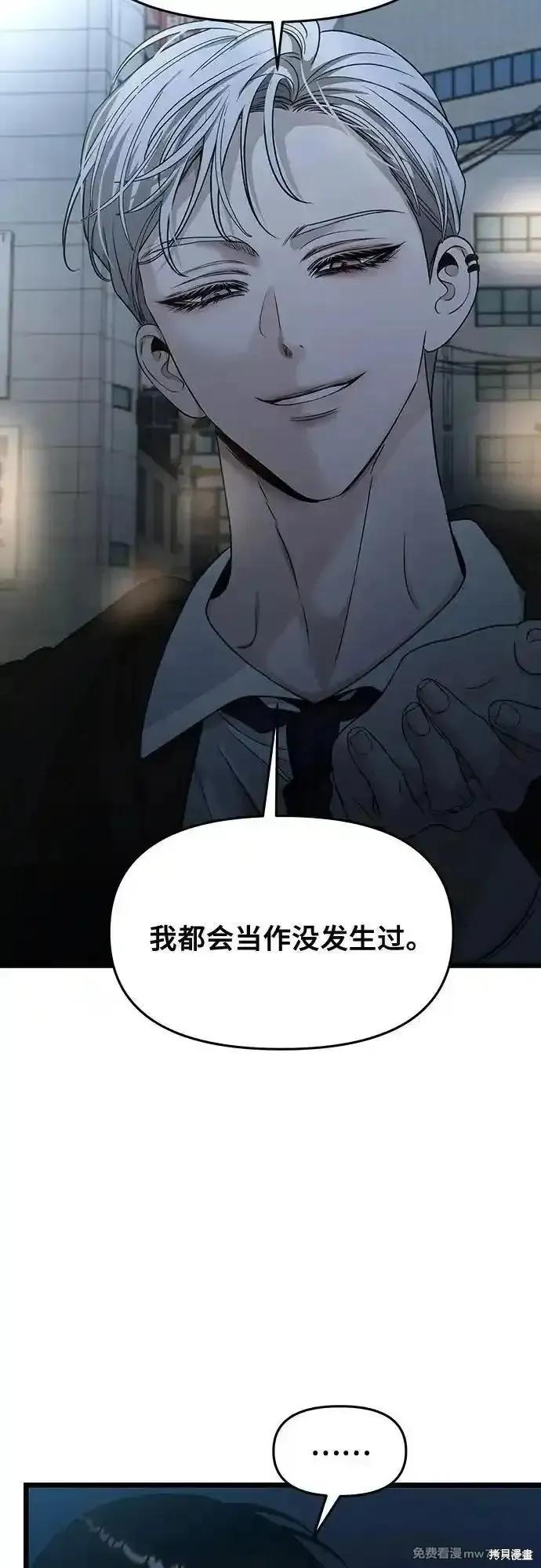 《梦想自由》第142话 第3页