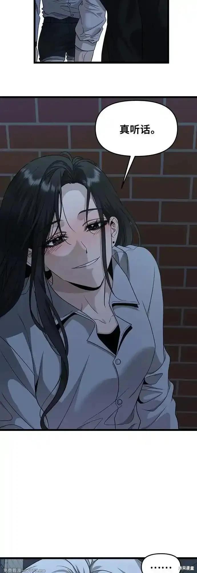 《梦想自由》第142话 第38页