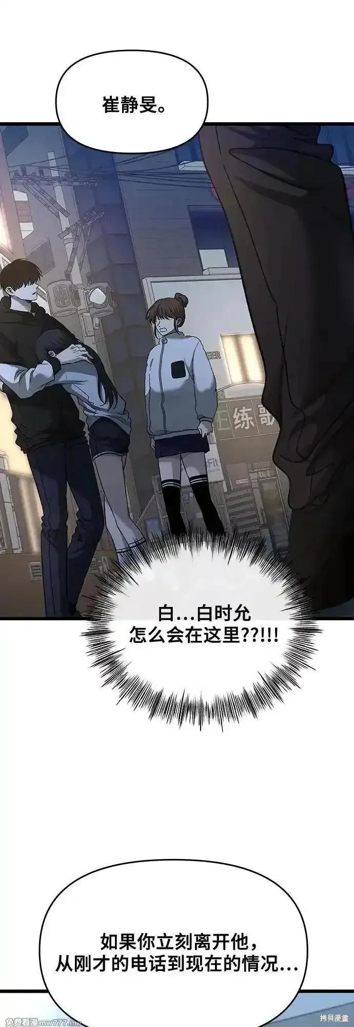 《梦想自由》第142话 第2页