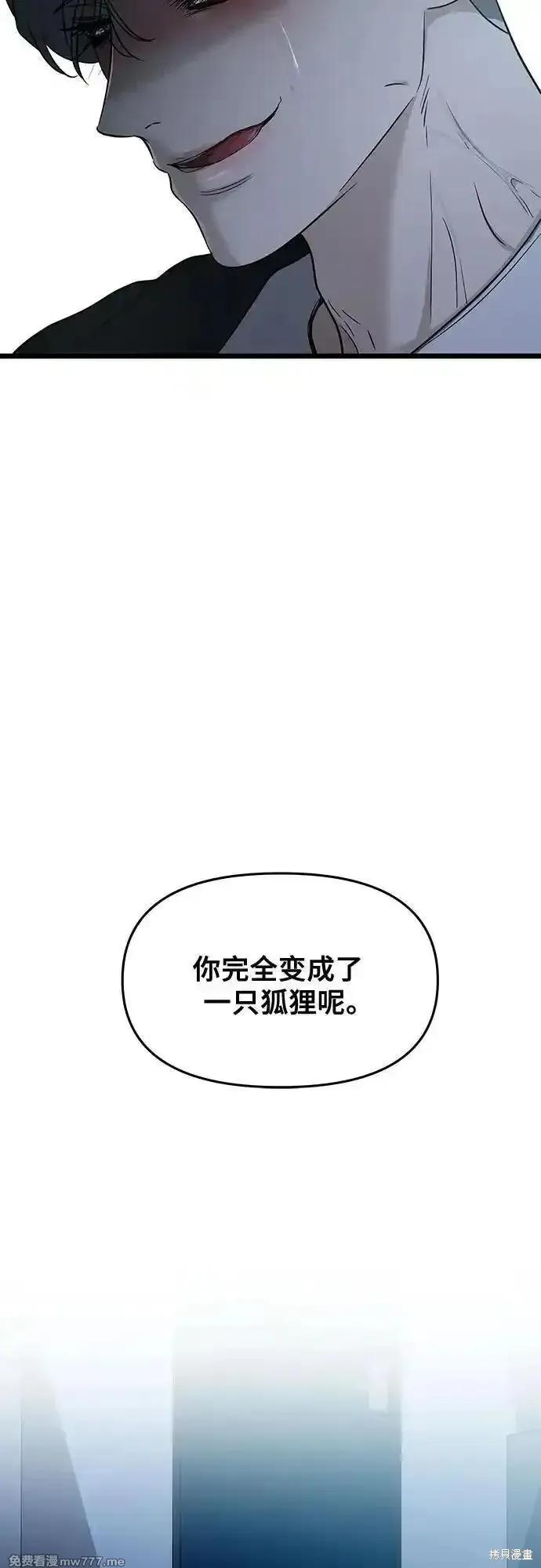 《梦想自由》第142话 第59页