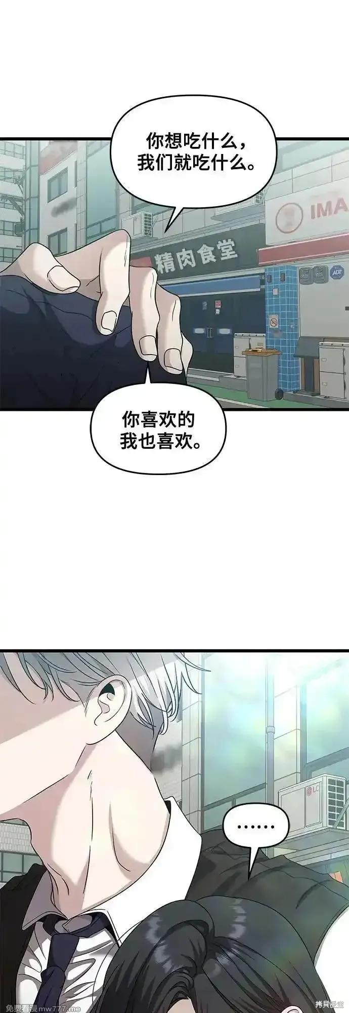 《梦想自由》第143话 第42页