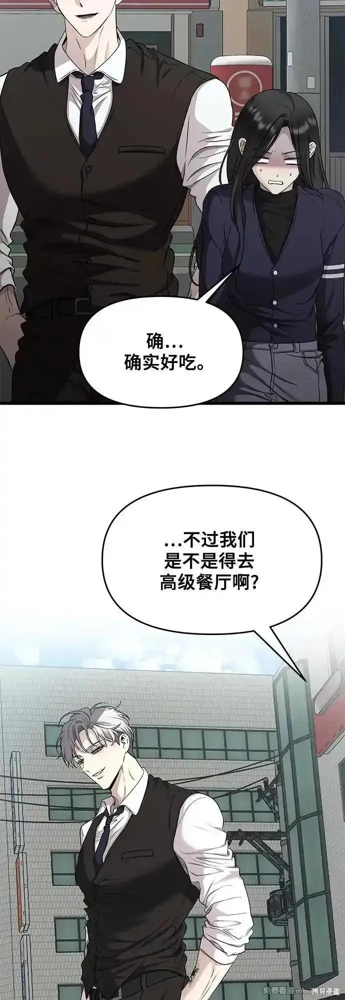 《梦想自由》第143话 第40页
