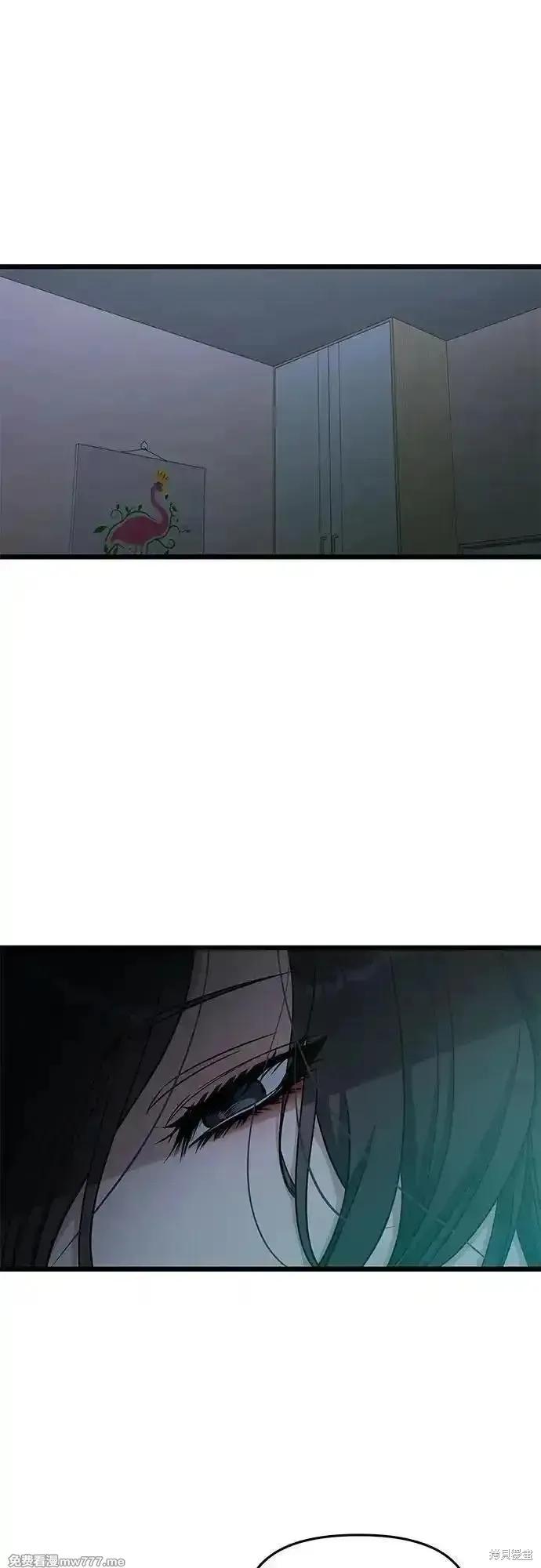 《梦想自由》第143话 第2页