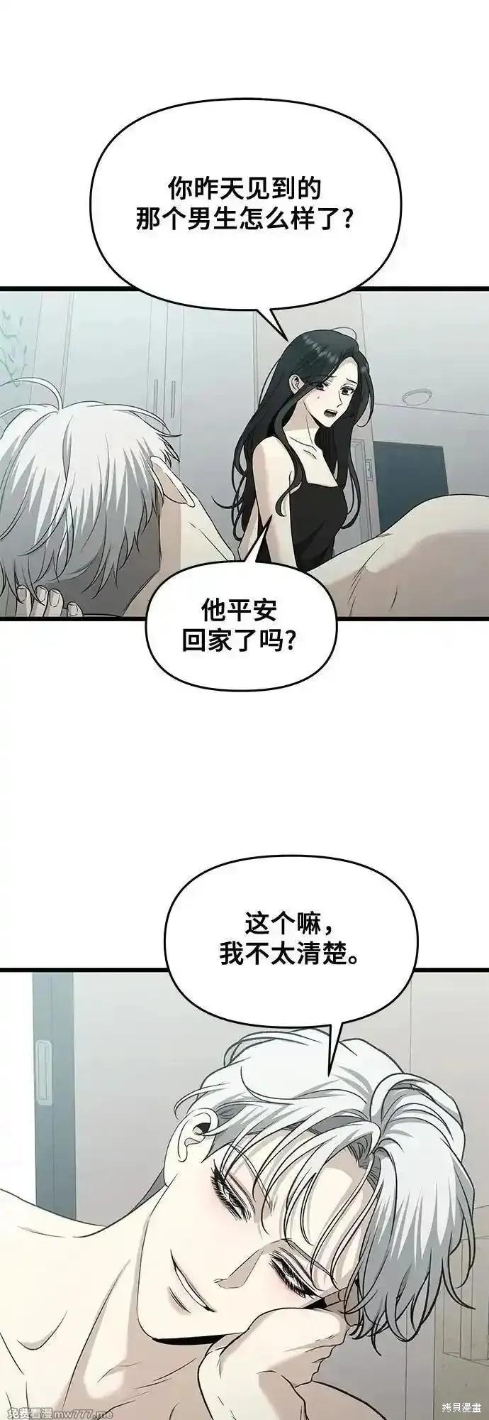《梦想自由》第143话 第32页