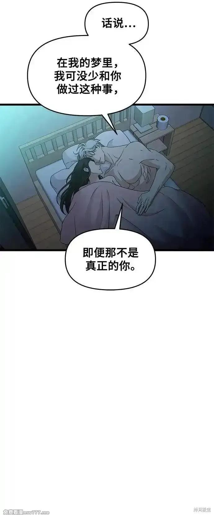 《梦想自由》第143话 第6页