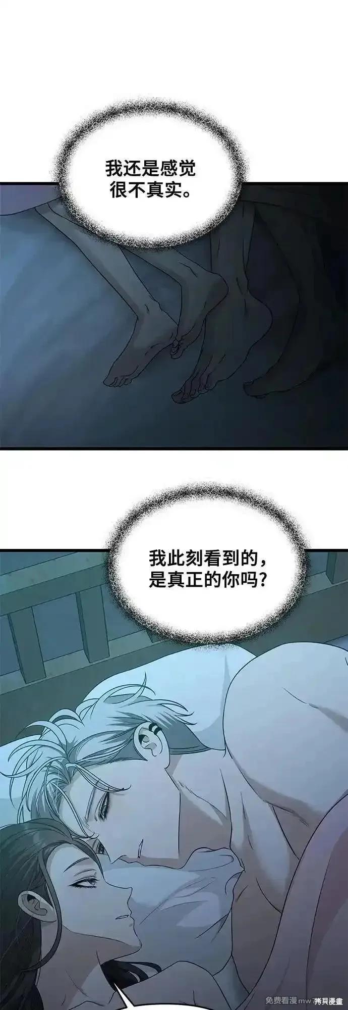 《梦想自由》第143话 第4页